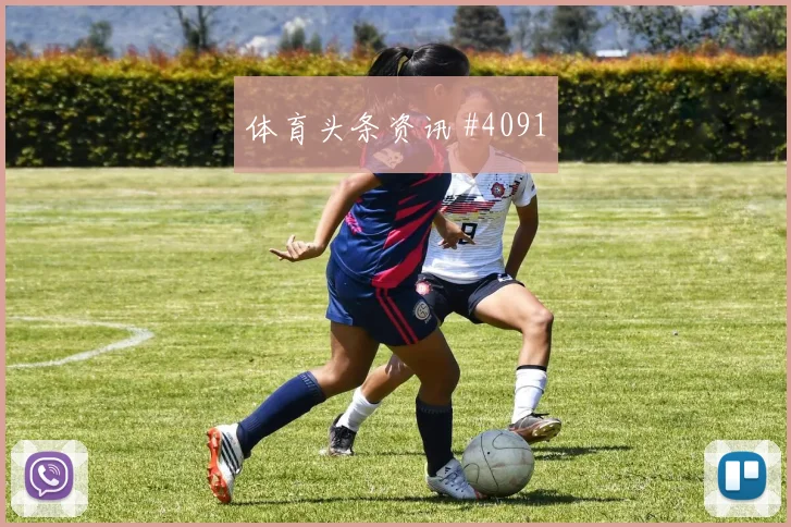 6月21日西班牙对沙特胜负预测