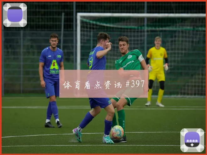 约旦对阿尔及利亚世界杯末轮形势