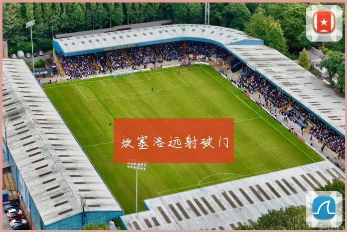 坎塞洛远射破门