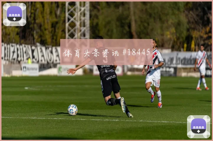 欧冠登贝莱面对马赛禁区内连续摆脱后的射门或将改变球队推进速度