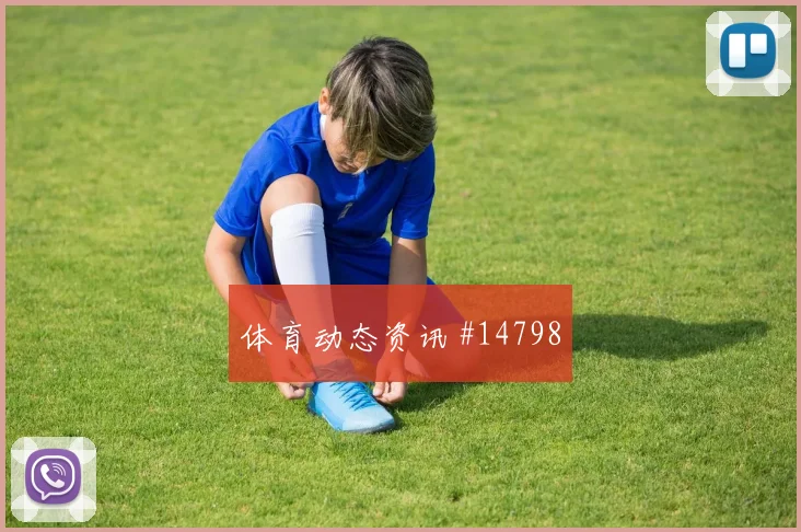 亚马尔面对沙特防线反击推进是否关键盘口影响解析