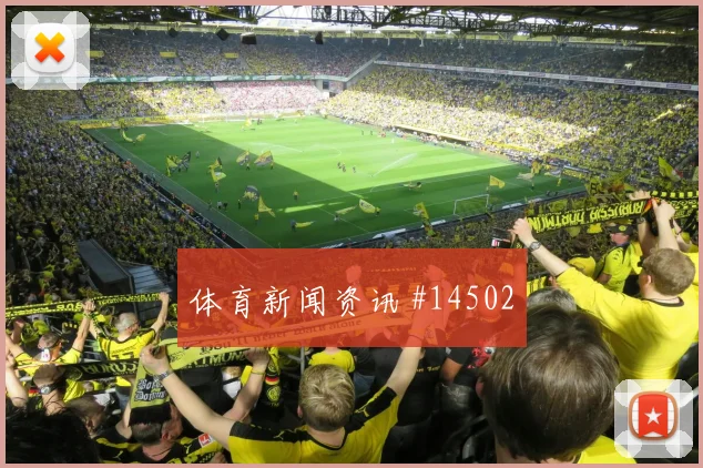 库利巴利面对法国队能否带动后场出球关键对位预测